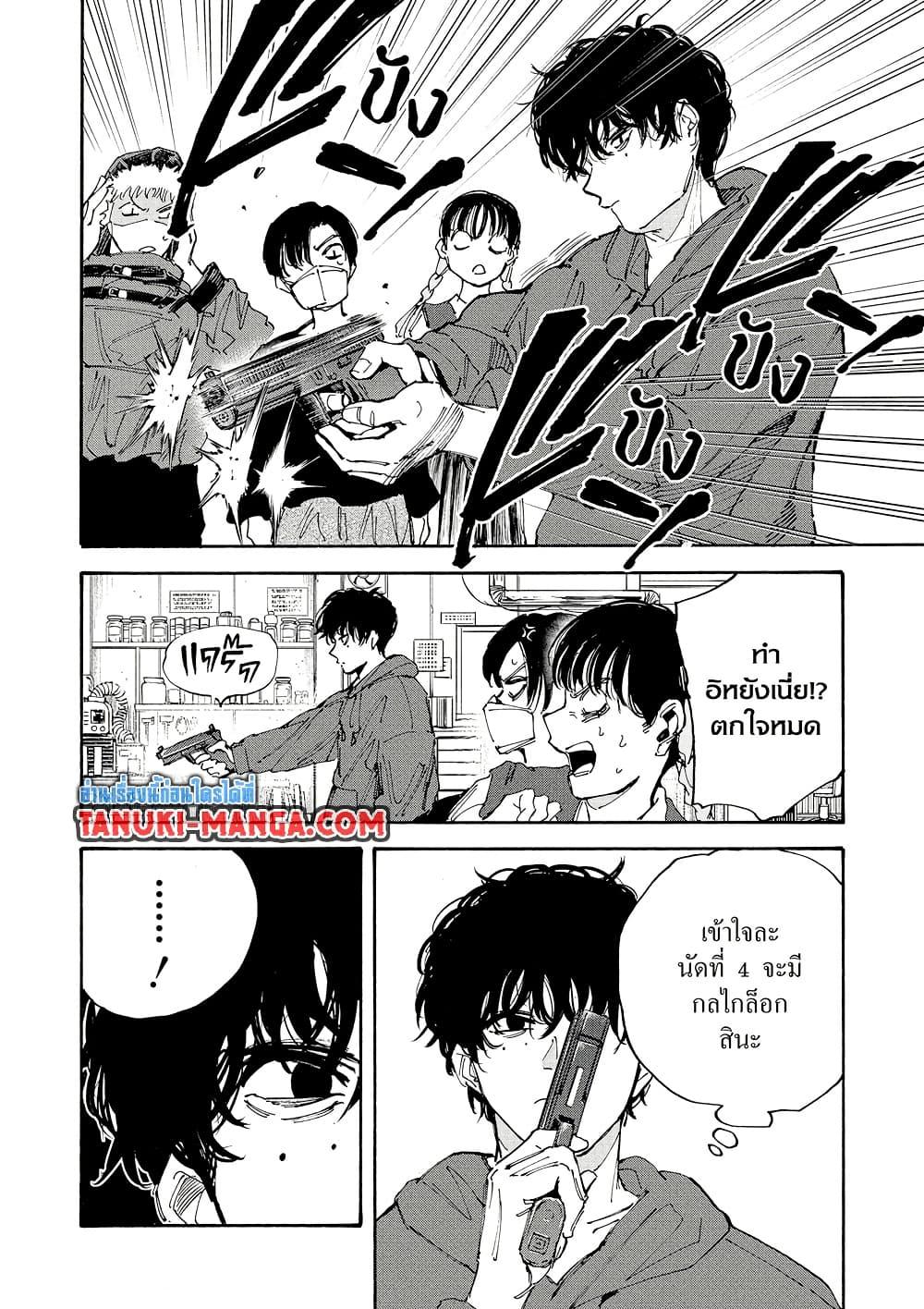 Sakamoto Days ตอนที่ 208 page 15