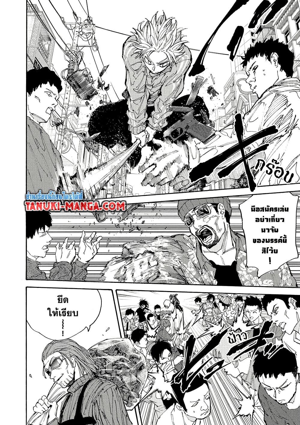 Sakamoto Days ตอนที่ 209 page 1