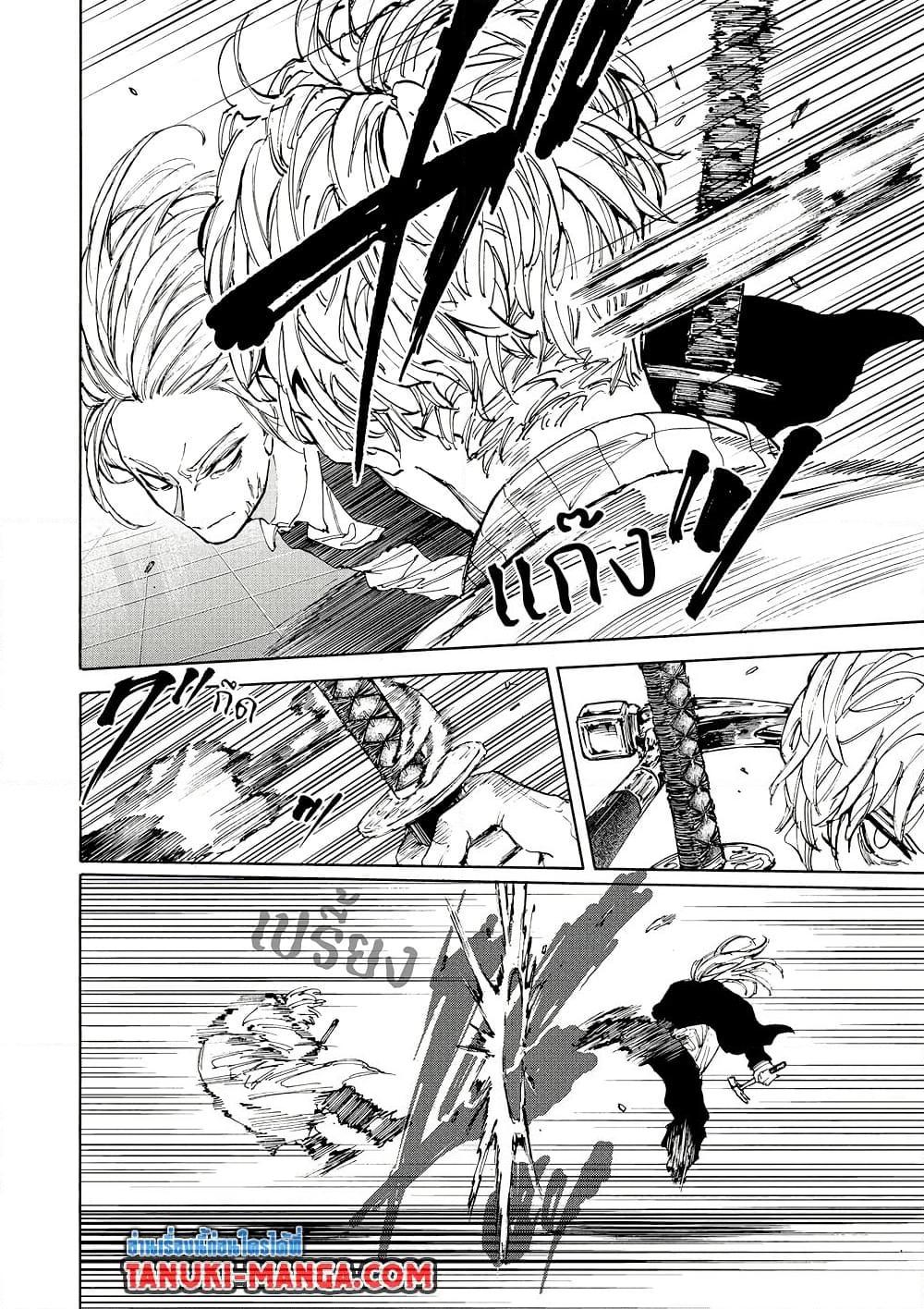 Sakamoto Days ตอนที่ 209 page 11