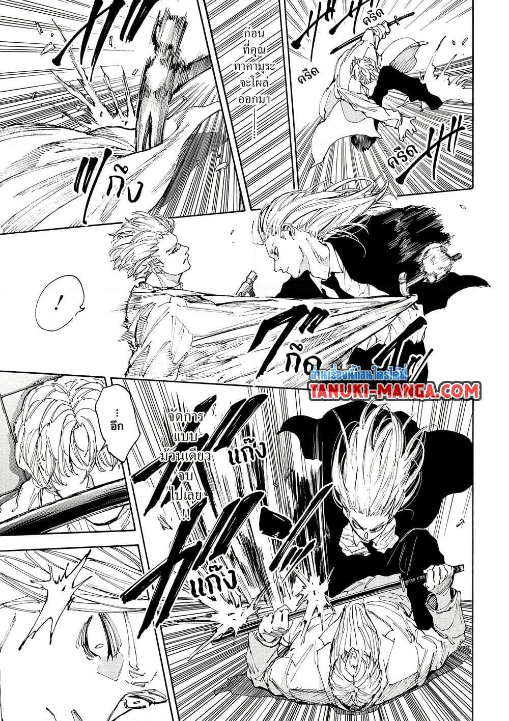 Sakamoto Days ตอนที่ 209 page 12