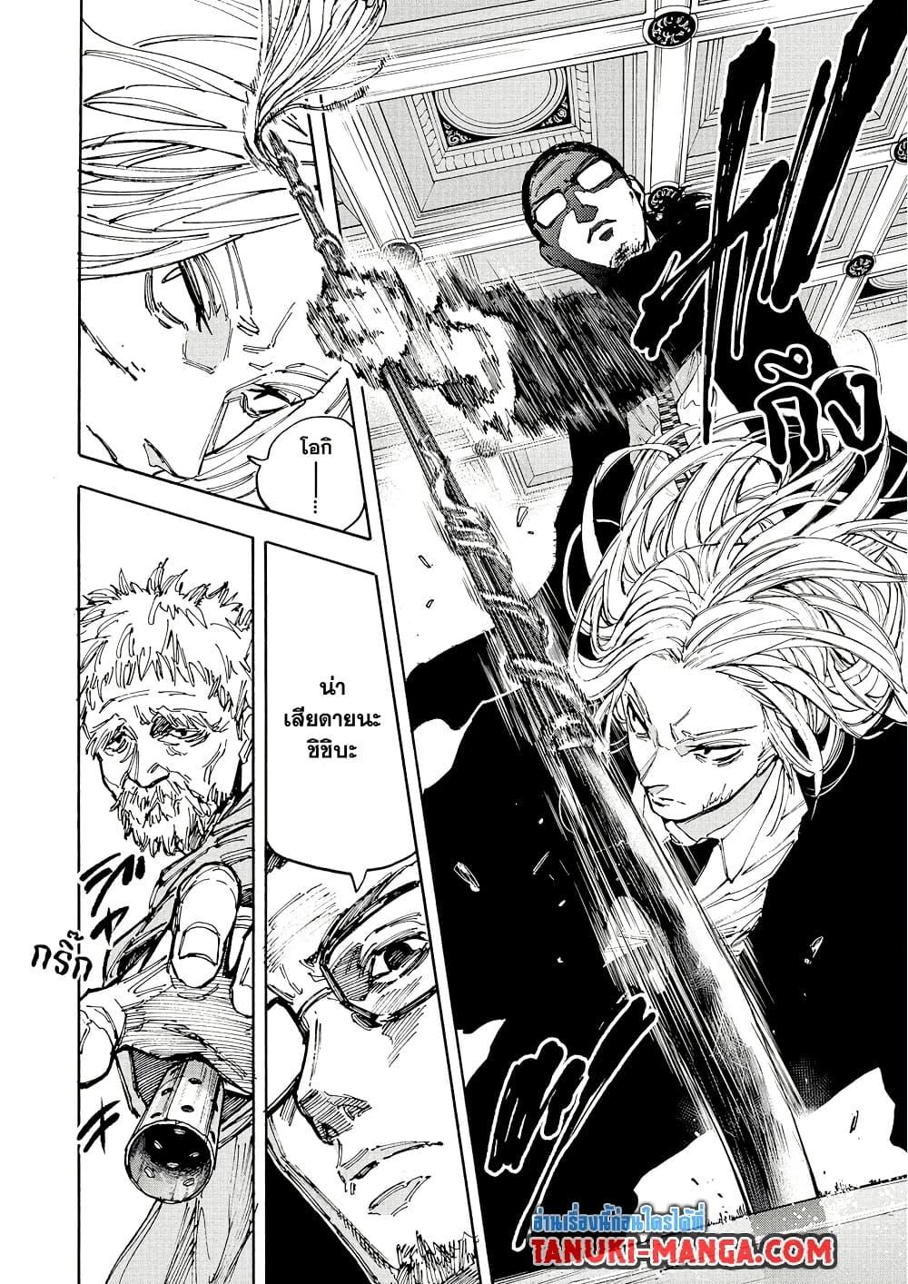 Sakamoto Days ตอนที่ 209 page 13