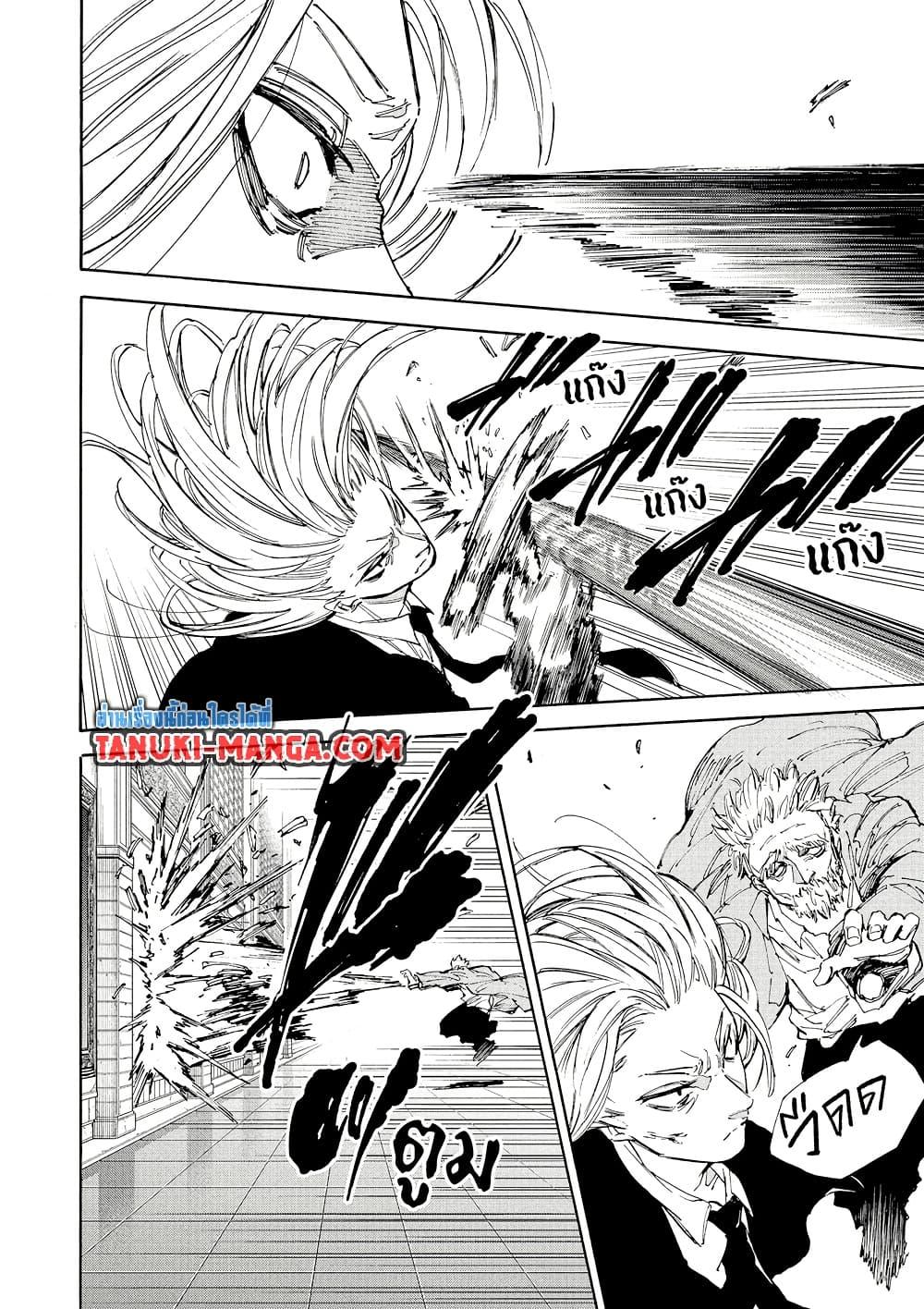 Sakamoto Days ตอนที่ 209 page 15