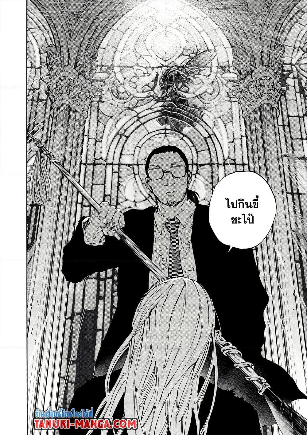 Sakamoto Days ตอนที่ 209 page 17