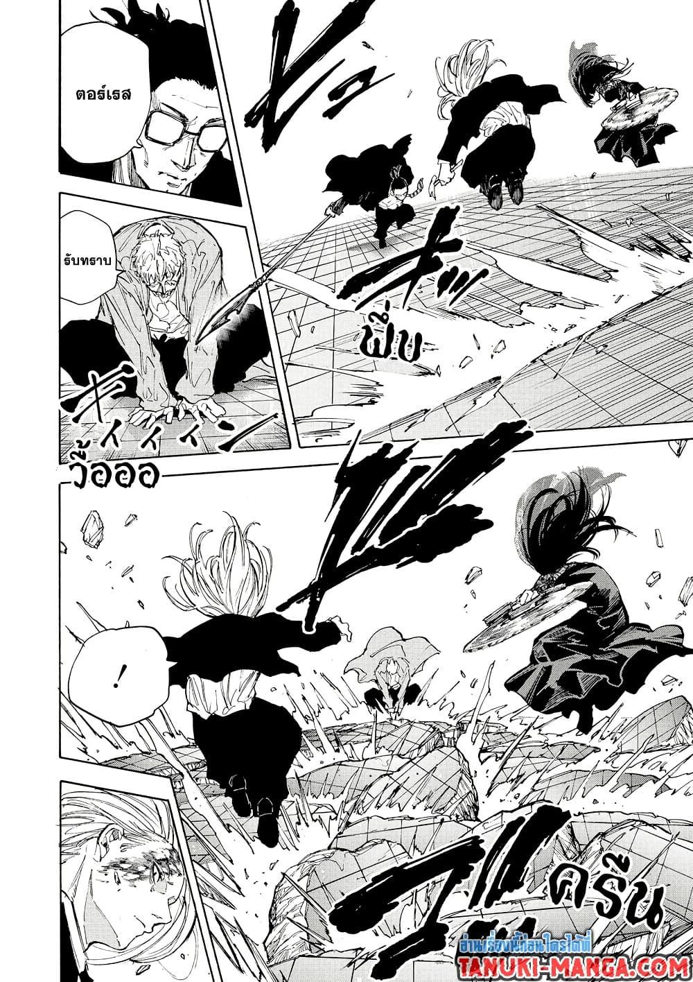 Sakamoto Days ตอนที่ 210 page 3