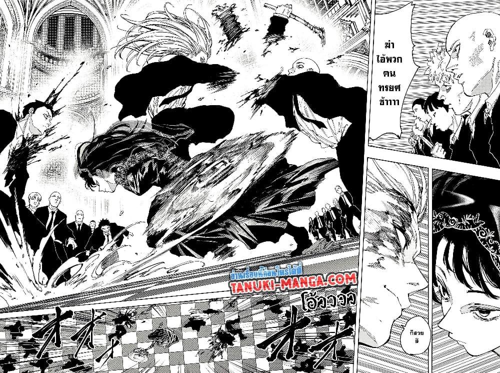 Sakamoto Days ตอนที่ 210 page 5