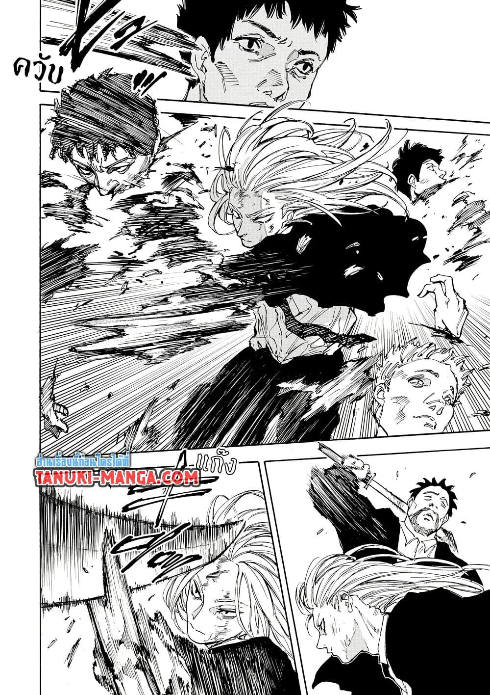 Sakamoto Days ตอนที่ 210 page 6