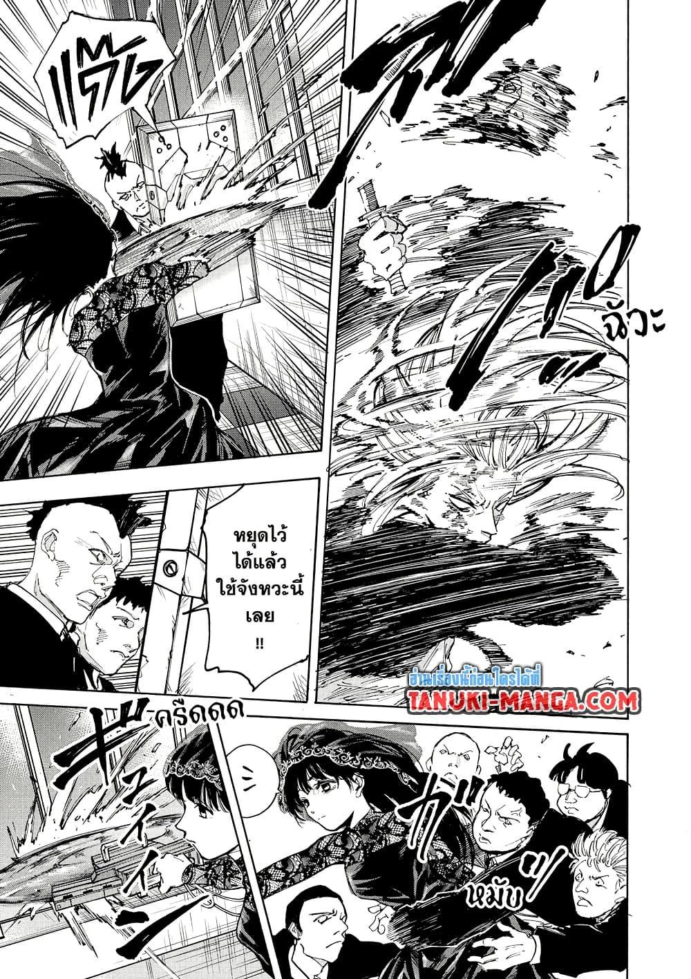 Sakamoto Days ตอนที่ 210 page 7