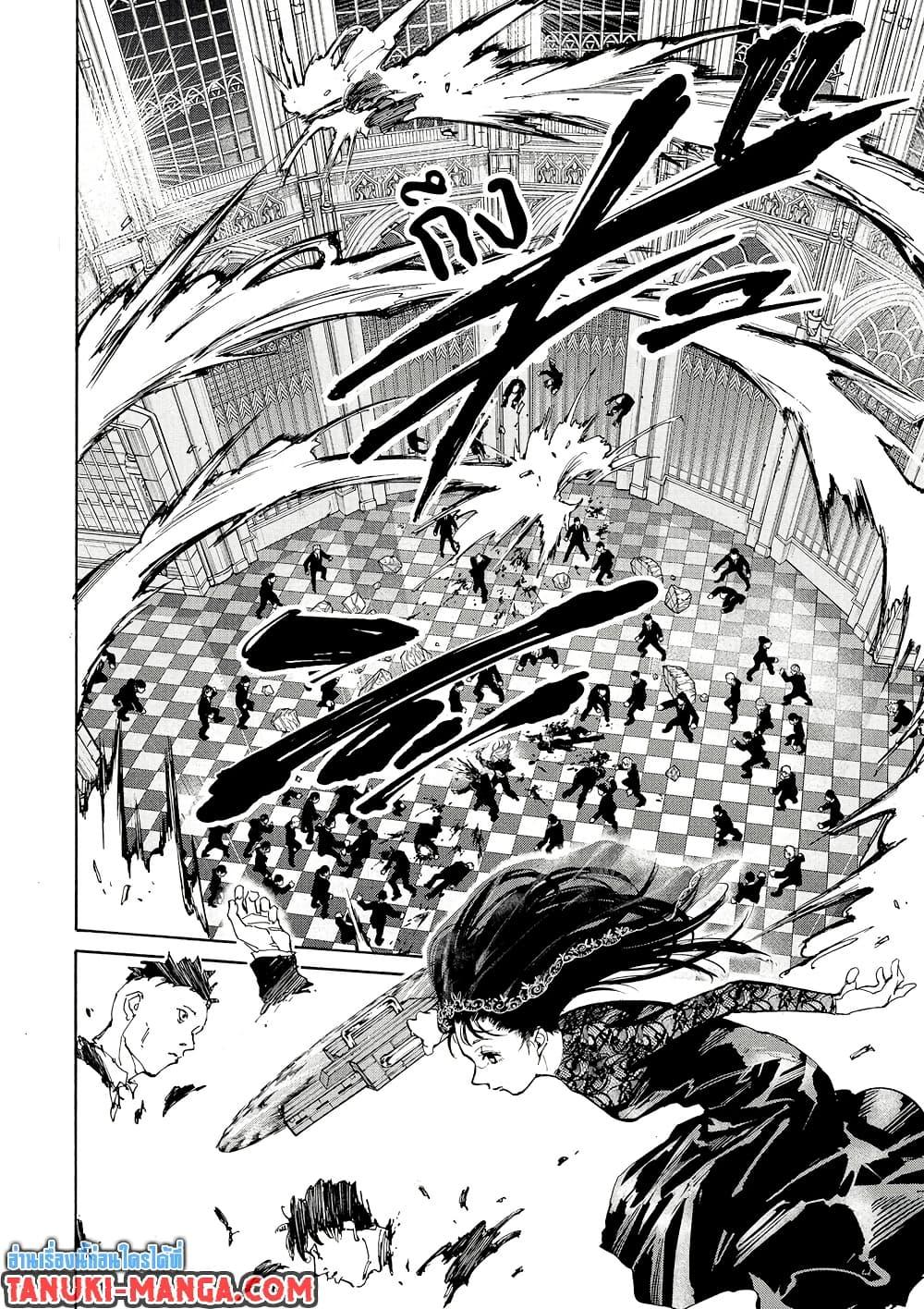 Sakamoto Days ตอนที่ 210 page 8