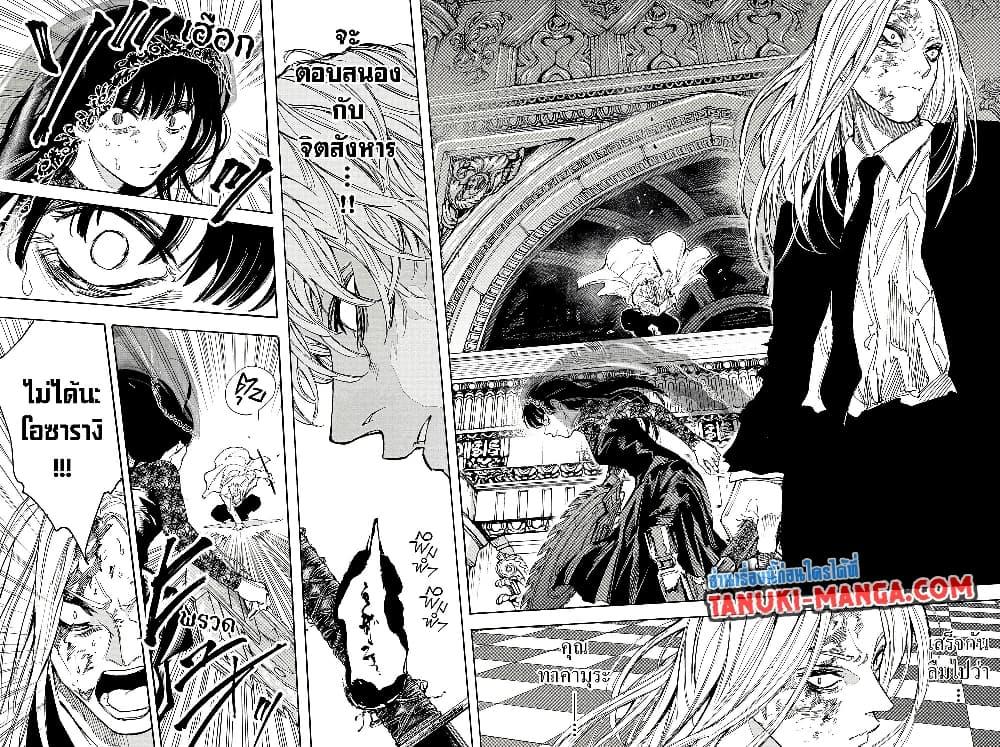 Sakamoto Days ตอนที่ 210 page 10