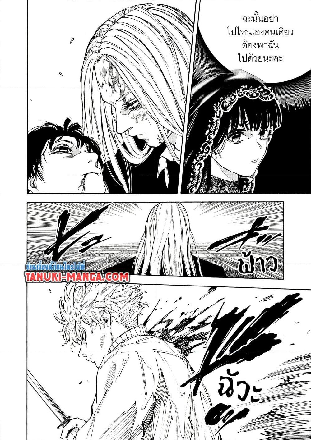 Sakamoto Days ตอนที่ 210 page 12