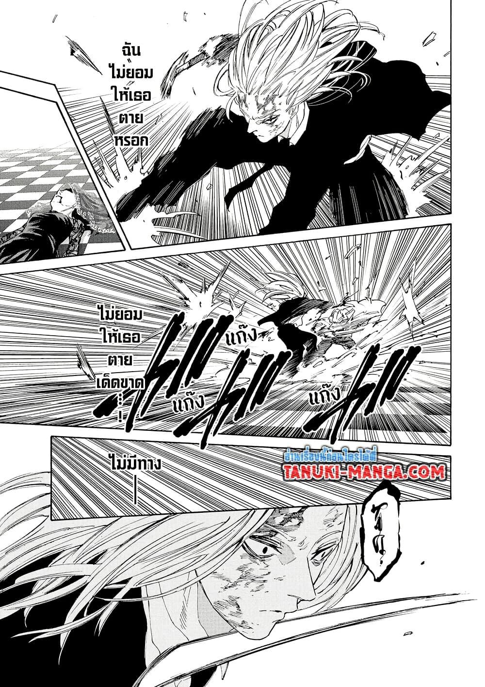 Sakamoto Days ตอนที่ 210 page 13