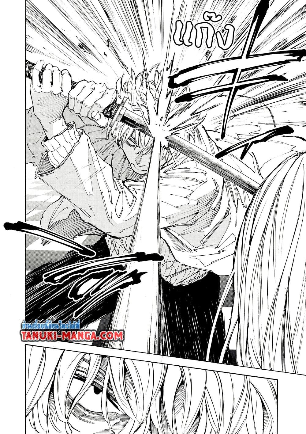 Sakamoto Days ตอนที่ 210 page 14