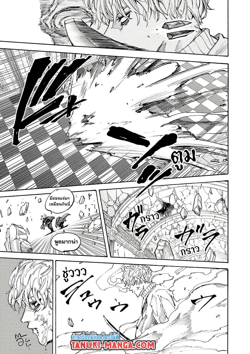 Sakamoto Days ตอนที่ 211 page 4