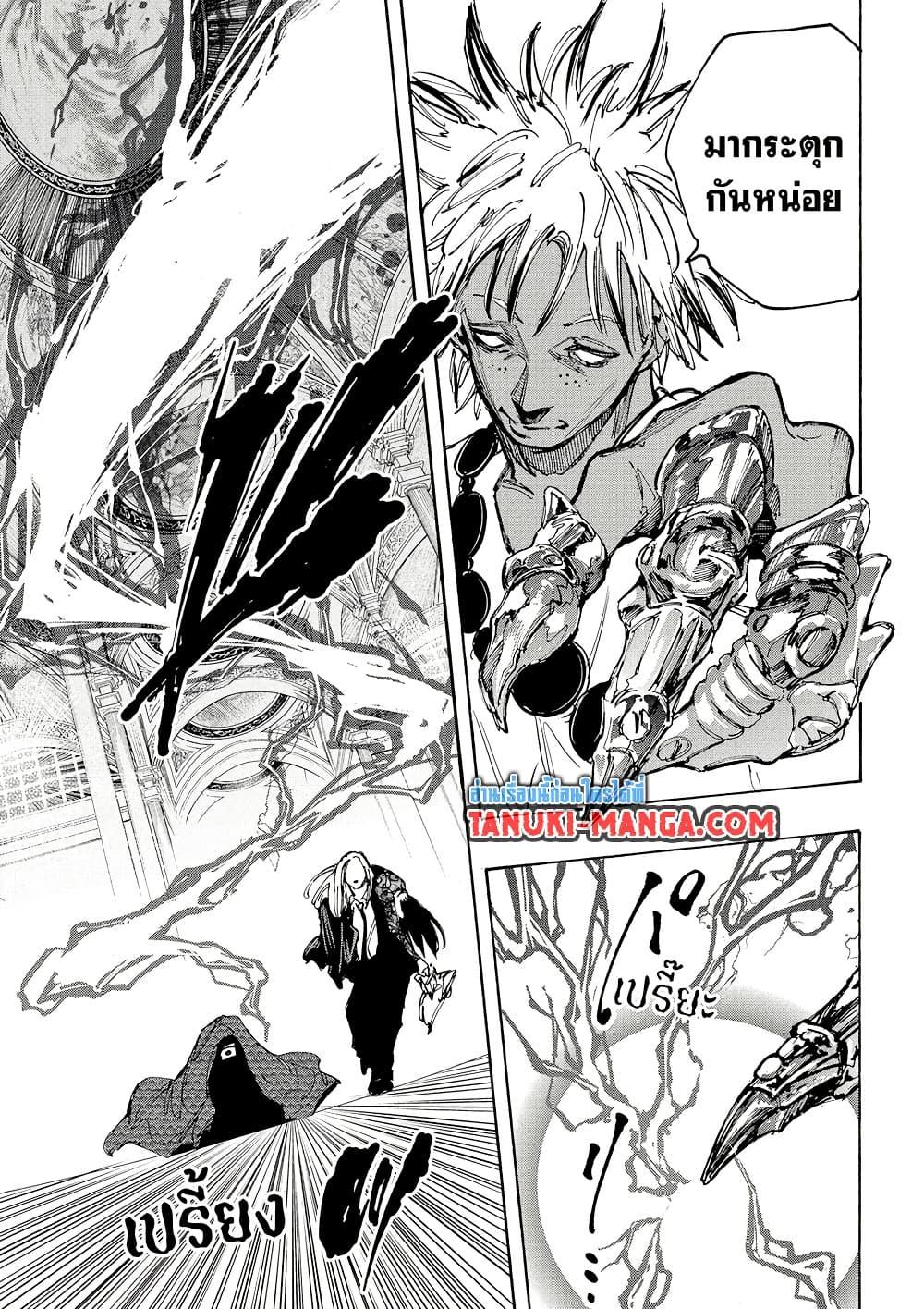 Sakamoto Days ตอนที่ 211 page 8