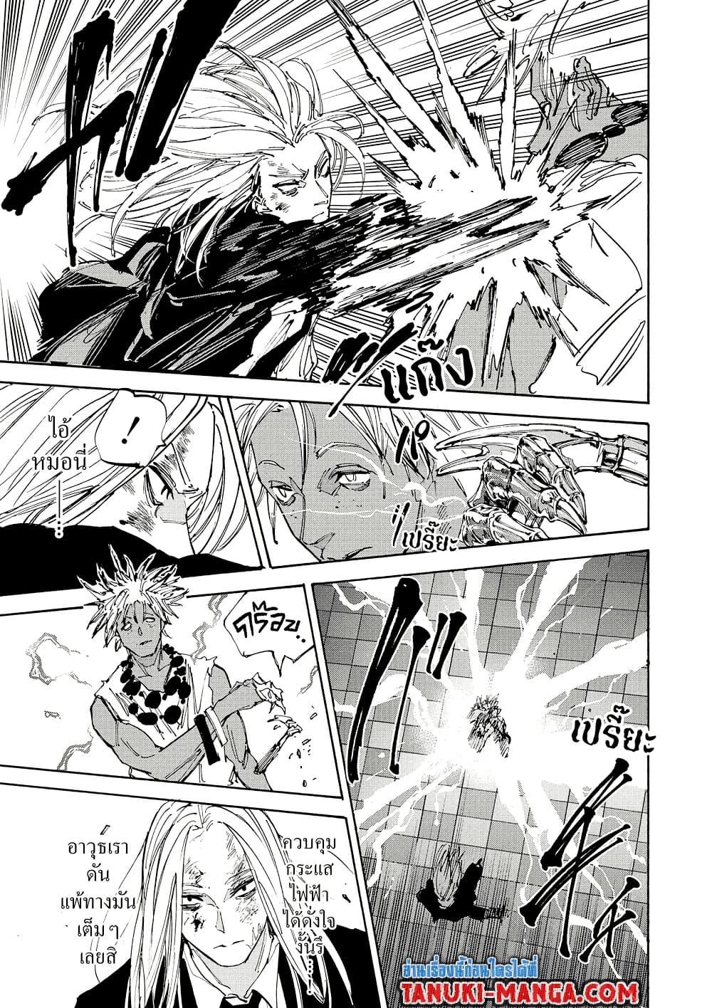 Sakamoto Days ตอนที่ 211 page 10