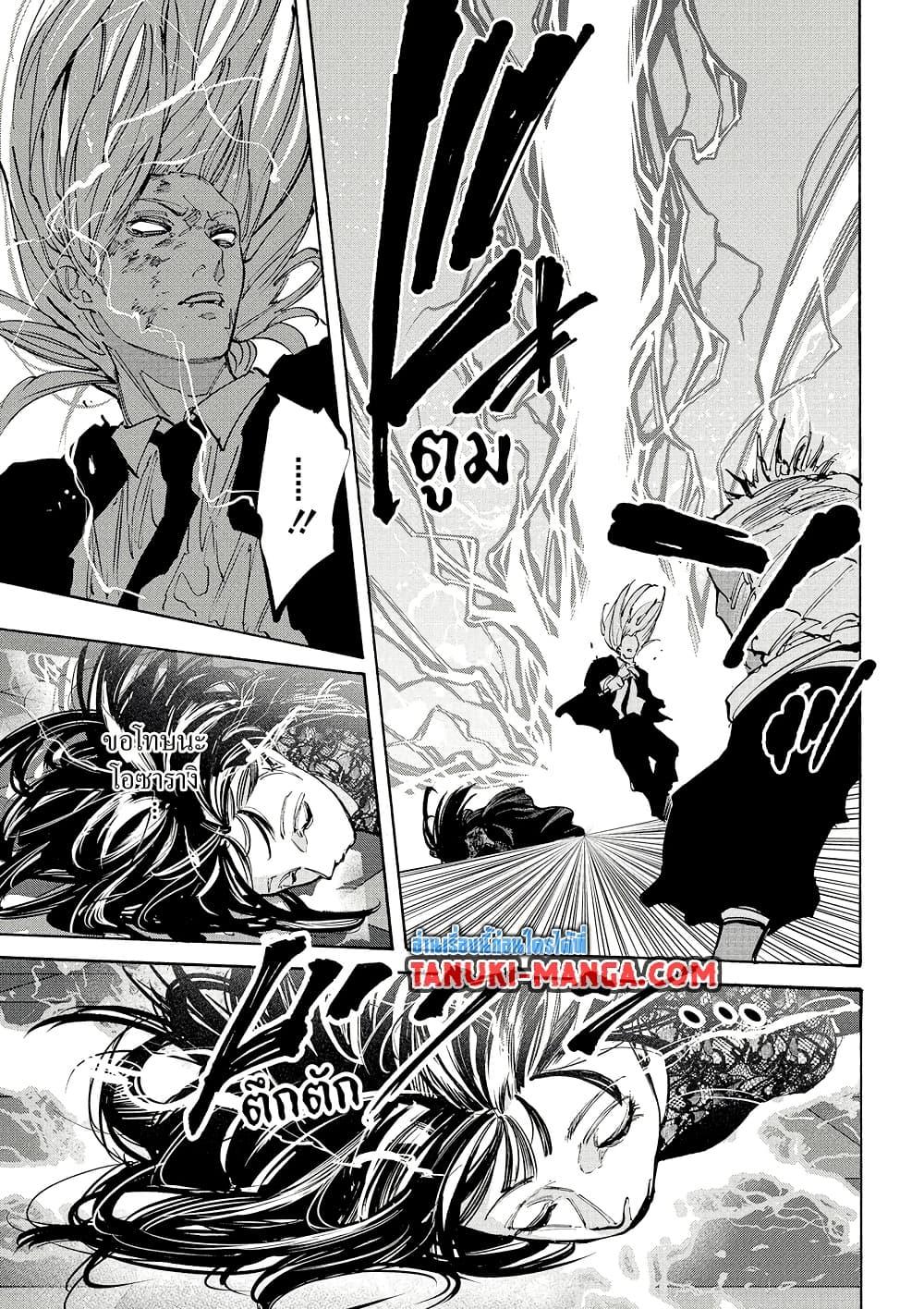 Sakamoto Days ตอนที่ 211 page 12