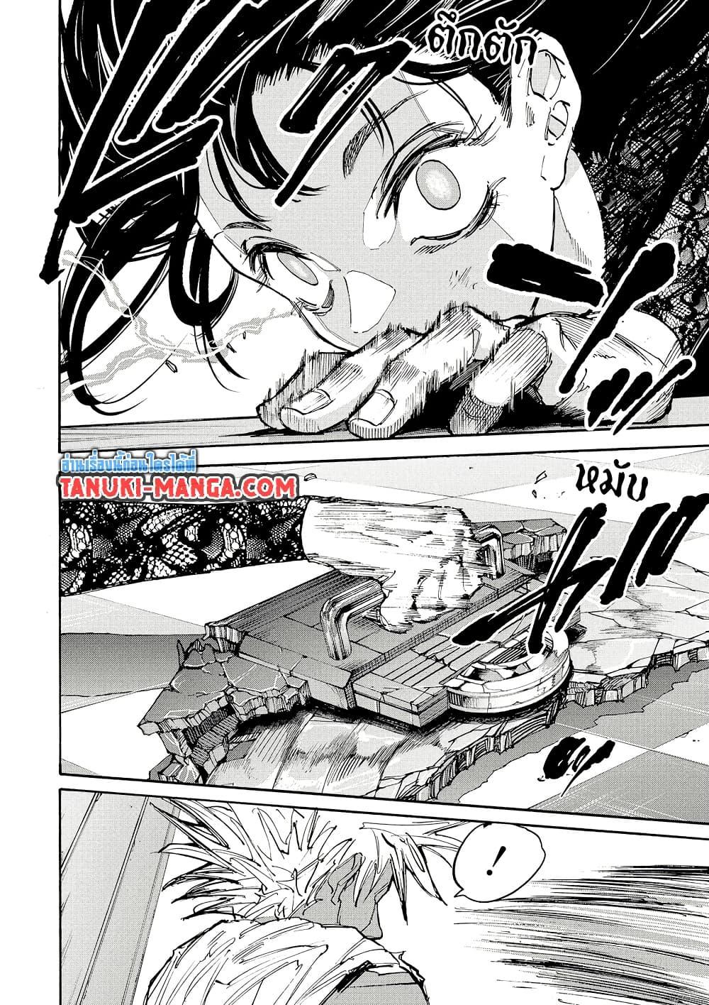 Sakamoto Days ตอนที่ 211 page 13