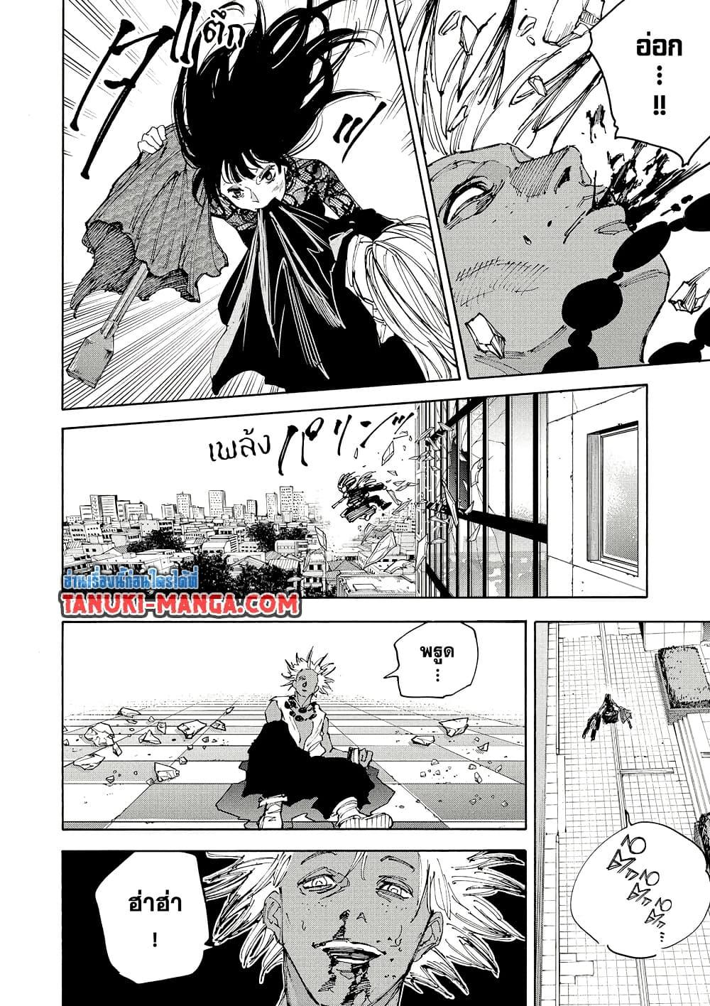 Sakamoto Days ตอนที่ 211 page 15