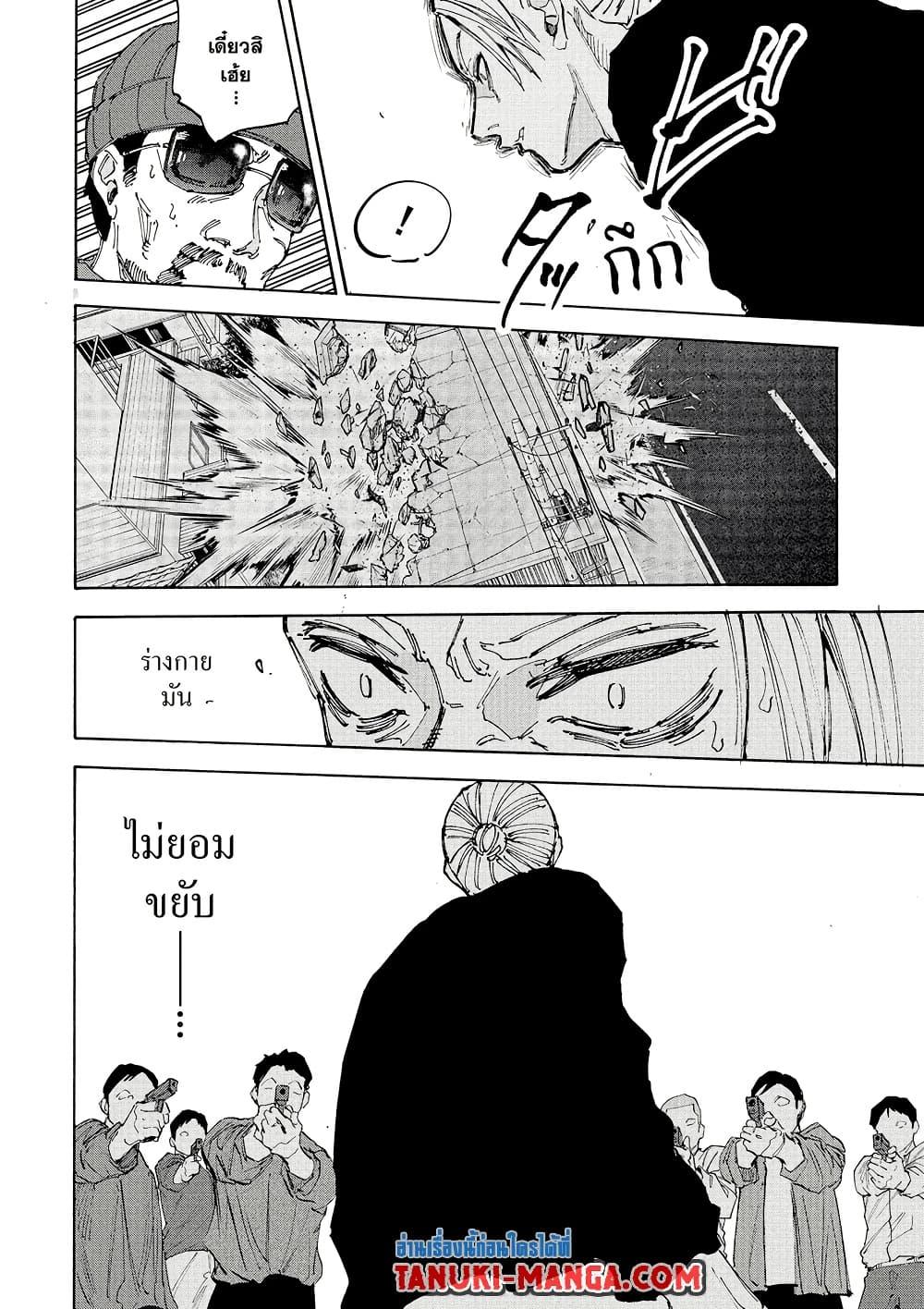 Sakamoto Days ตอนที่ 212 page 3