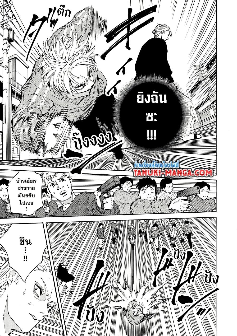 Sakamoto Days ตอนที่ 212 page 4