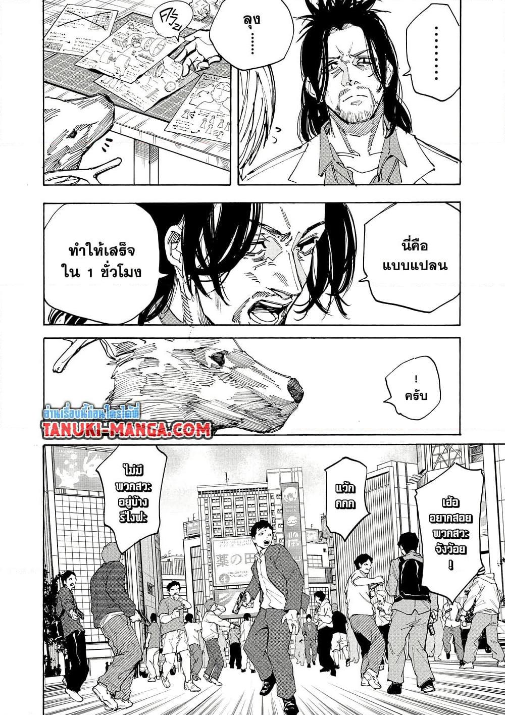Sakamoto Days ตอนที่ 212 page 13