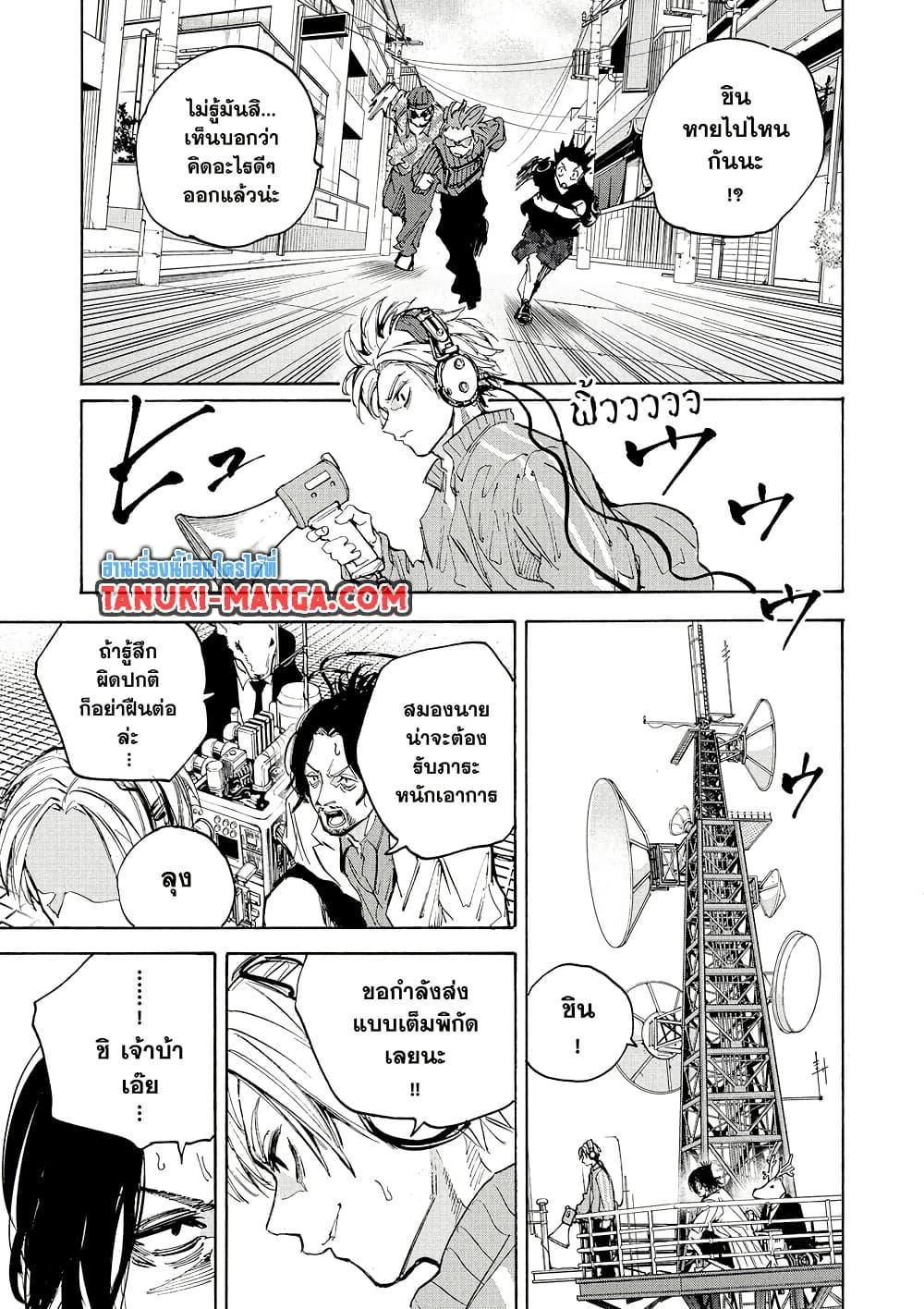 Sakamoto Days ตอนที่ 212 page 14