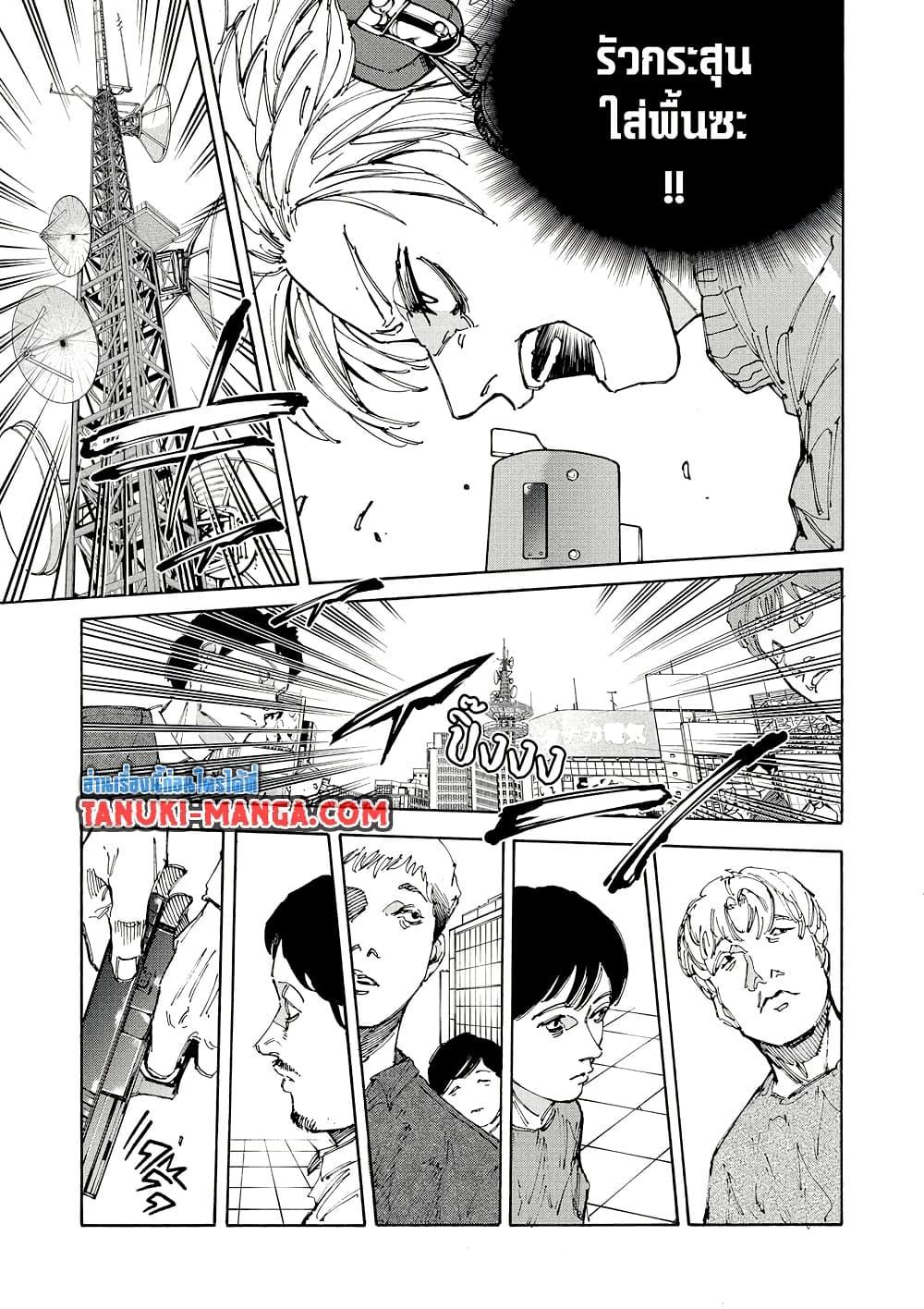 Sakamoto Days ตอนที่ 213 page 2