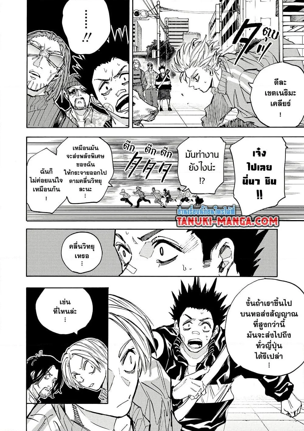 Sakamoto Days ตอนที่ 213 page 6