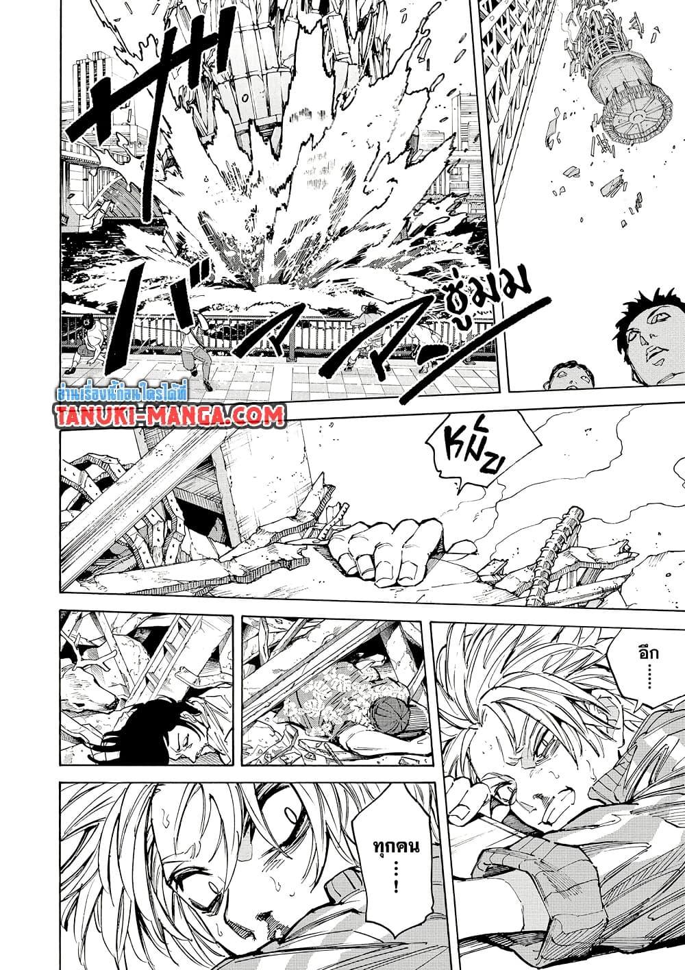 Sakamoto Days ตอนที่ 213 page 11