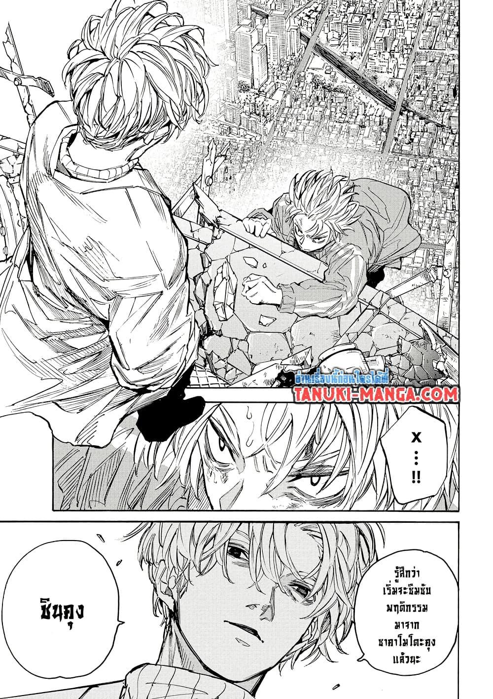 Sakamoto Days ตอนที่ 213 page 12