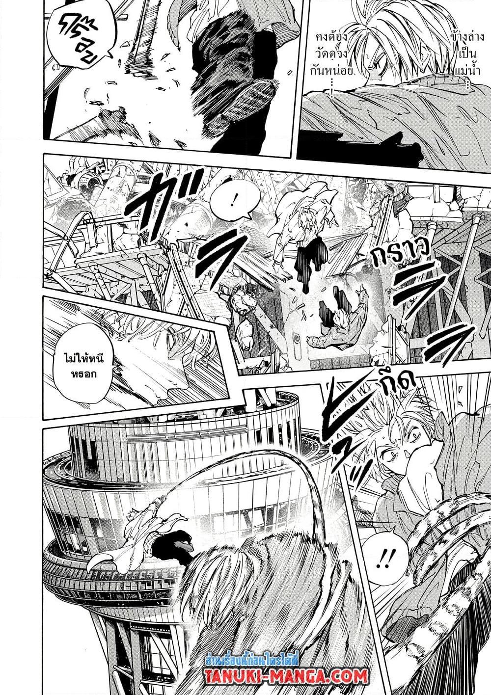 Sakamoto Days ตอนที่ 213 page 13