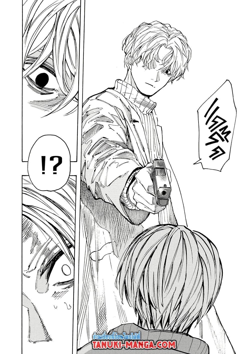 Sakamoto Days ตอนที่ 213 page 15