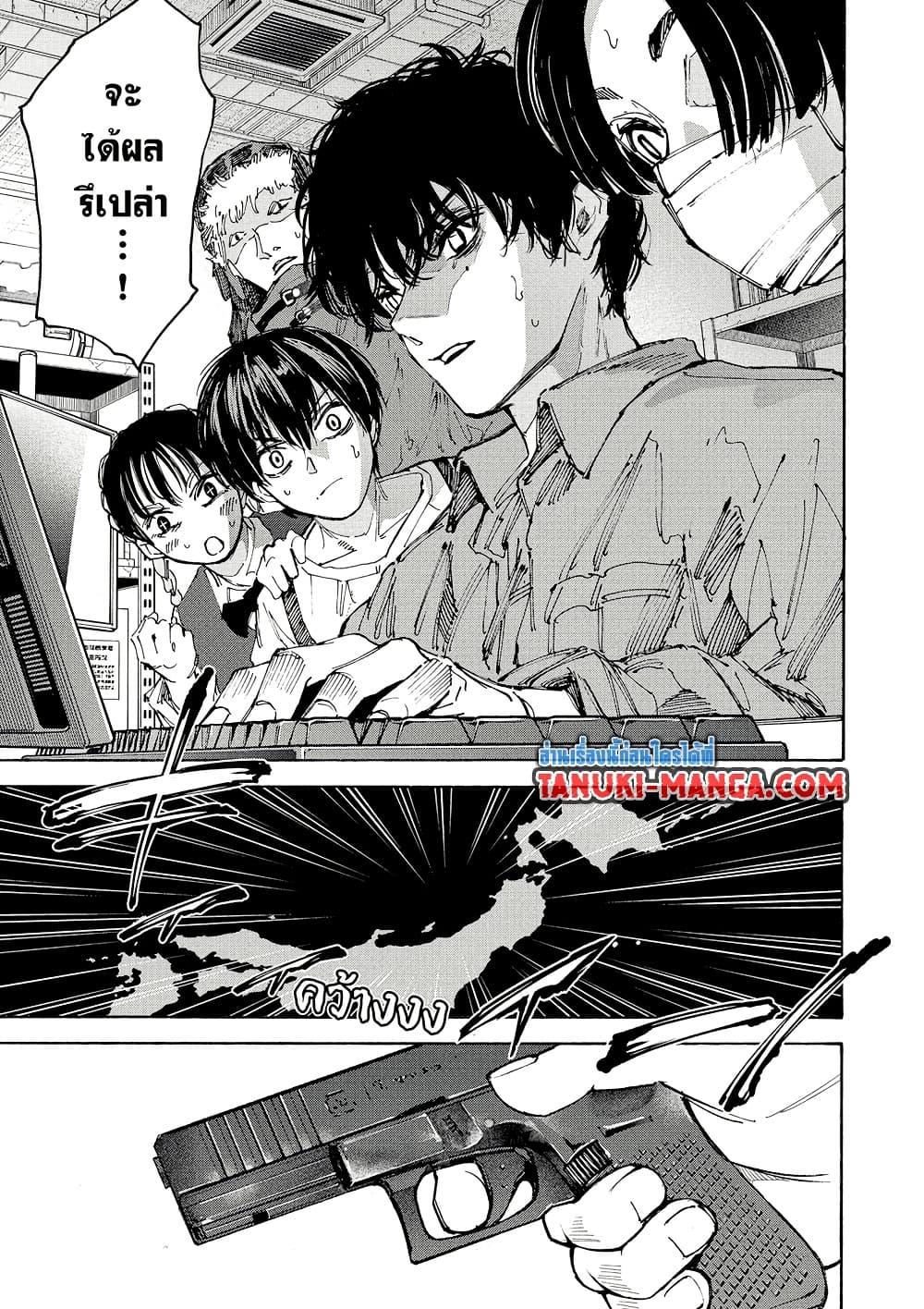 Sakamoto Days ตอนที่ 213 page 16