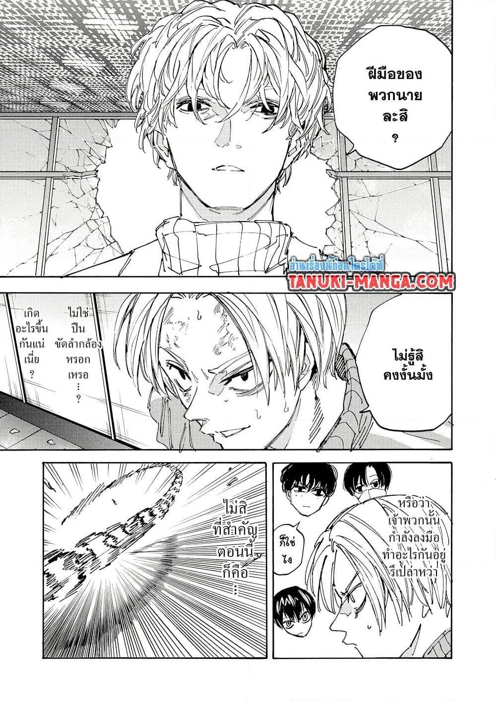 Sakamoto Days ตอนที่ 214 page 2