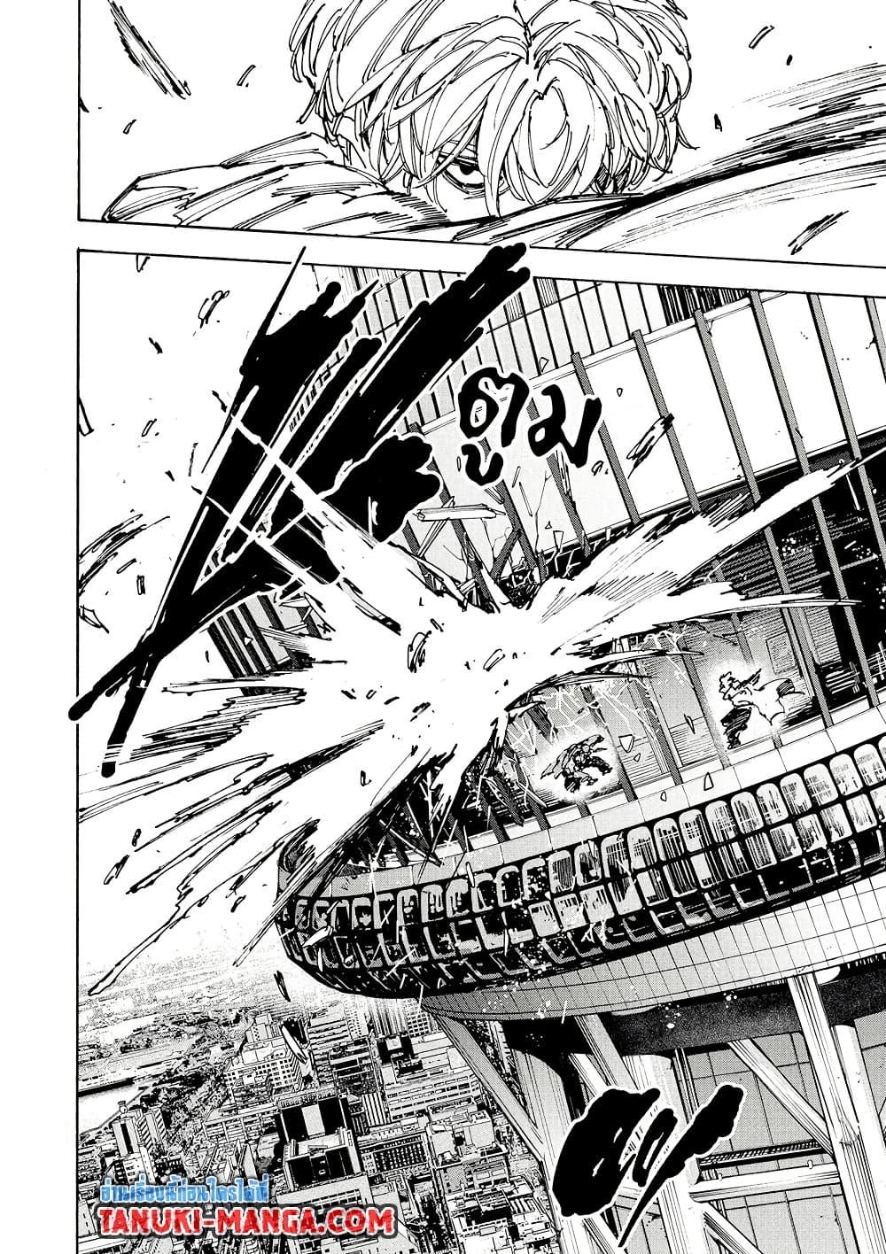 Sakamoto Days ตอนที่ 214 page 3