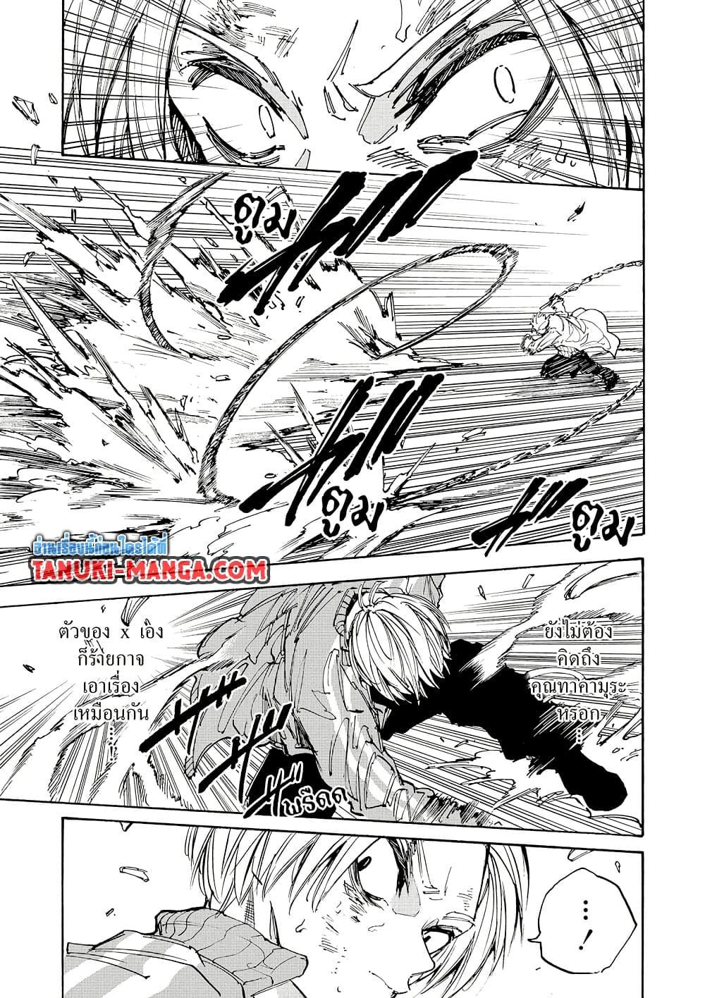 Sakamoto Days ตอนที่ 214 page 6