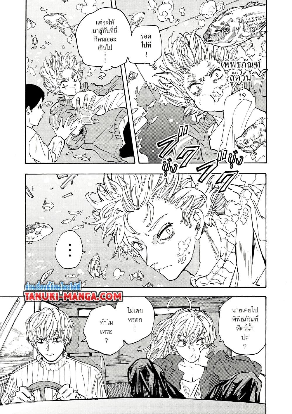 Sakamoto Days ตอนที่ 214 page 12