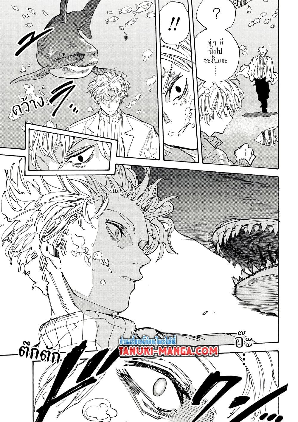 Sakamoto Days ตอนที่ 214 page 14