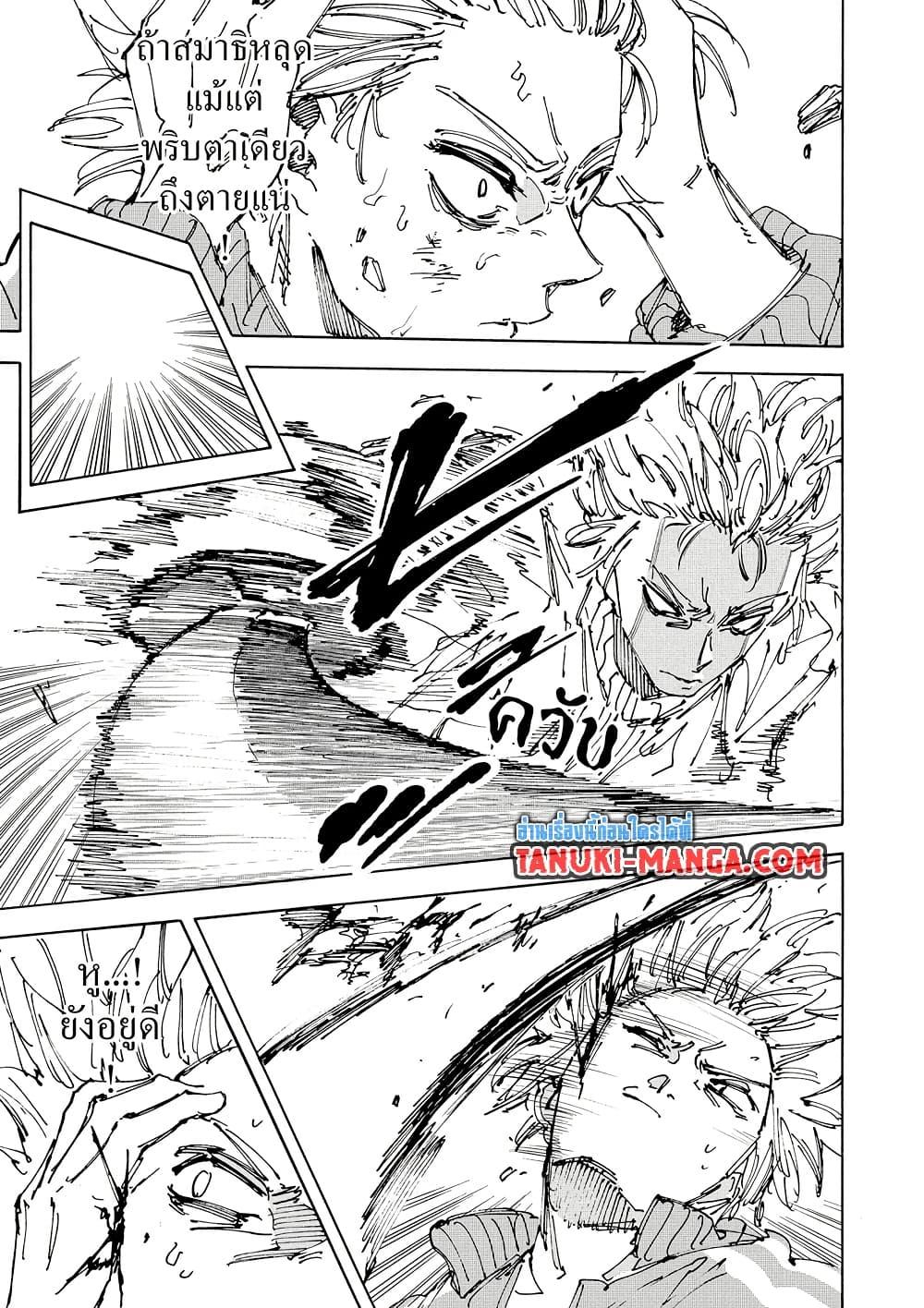 Sakamoto Days ตอนที่ 215 page 2