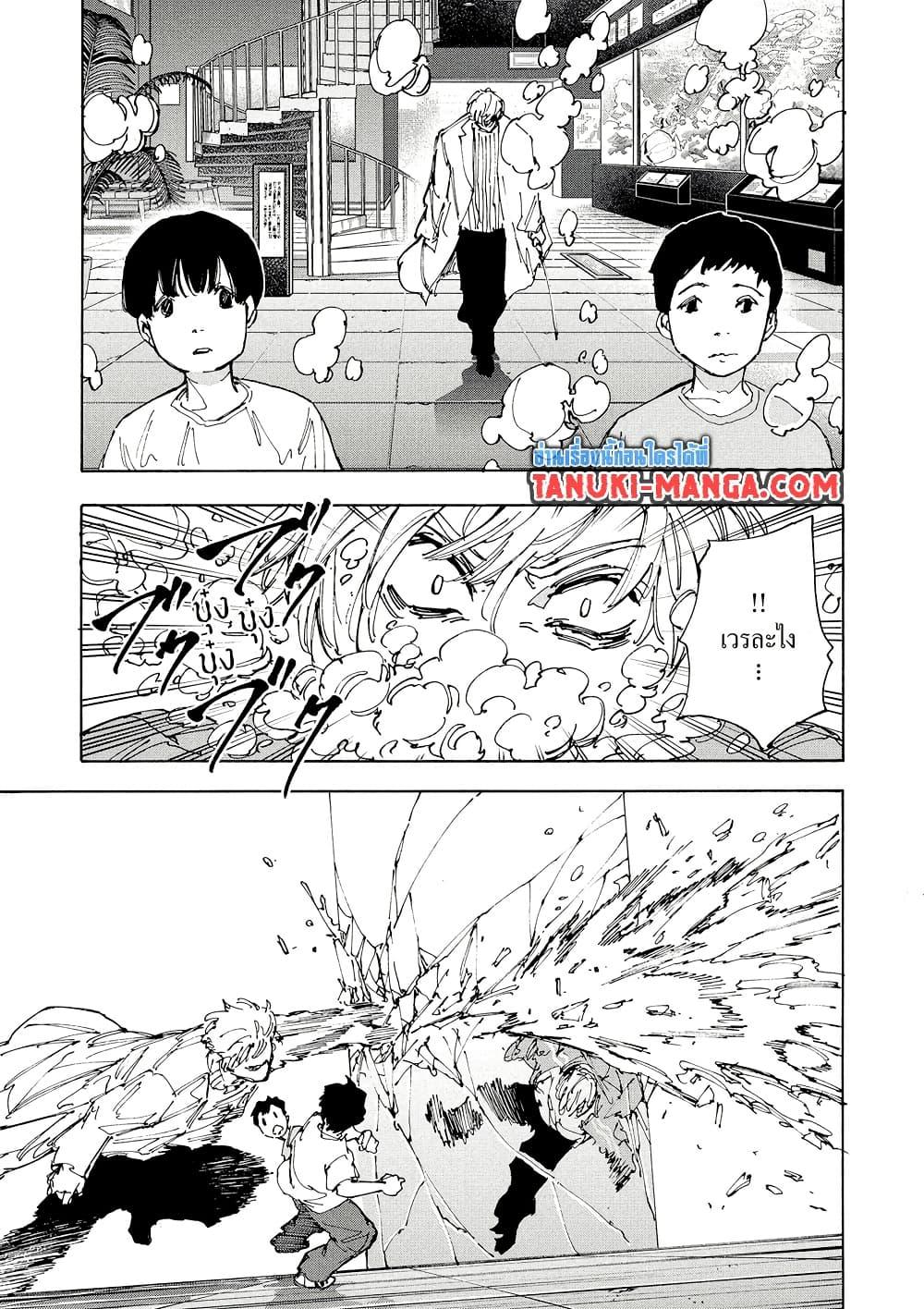 Sakamoto Days ตอนที่ 215 page 4