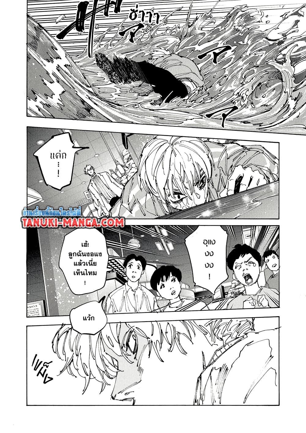 Sakamoto Days ตอนที่ 215 page 5