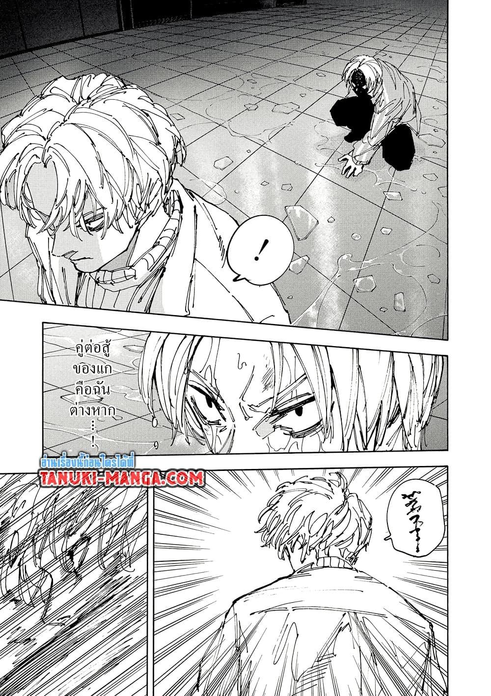 Sakamoto Days ตอนที่ 215 page 6