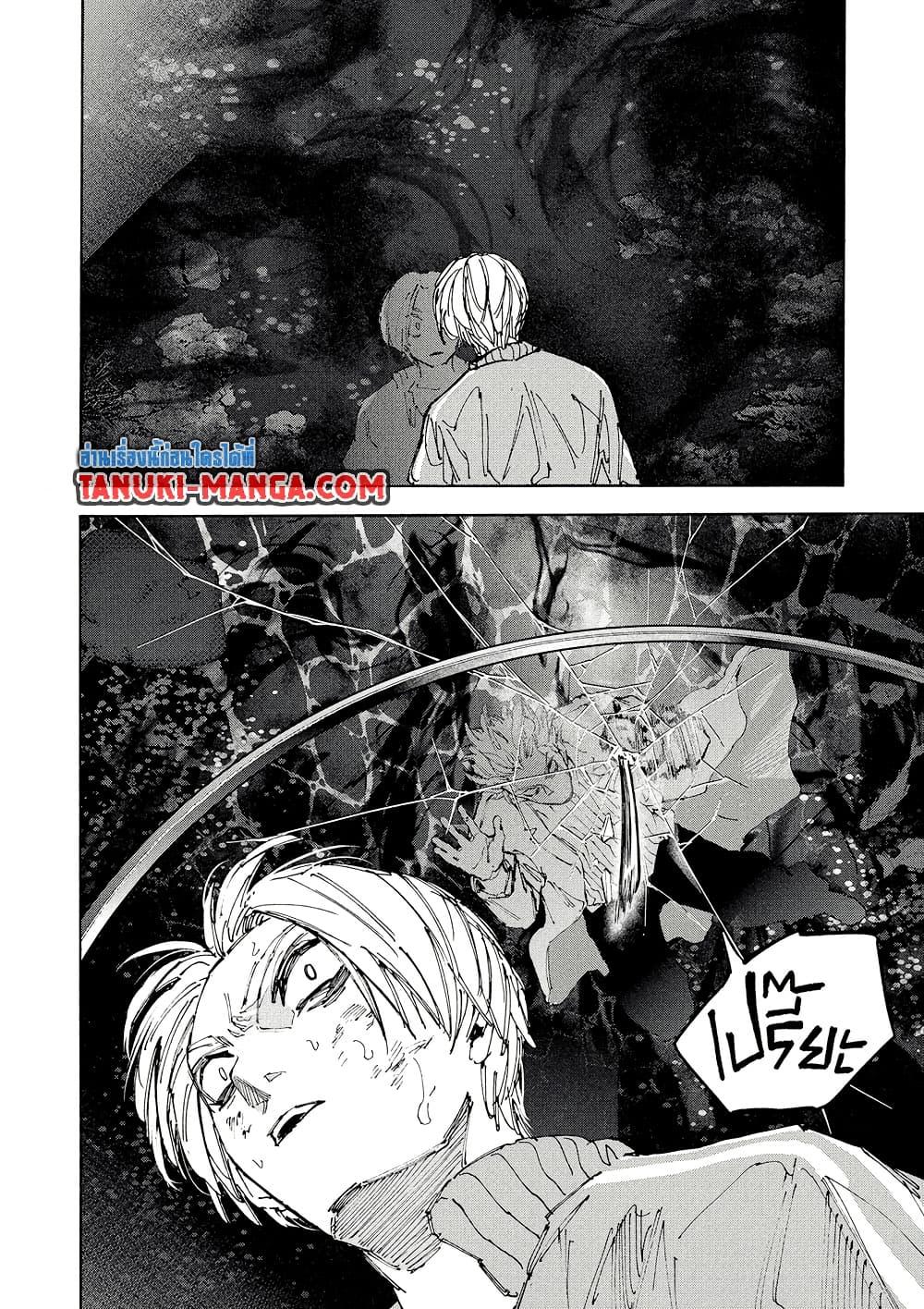 Sakamoto Days ตอนที่ 215 page 12