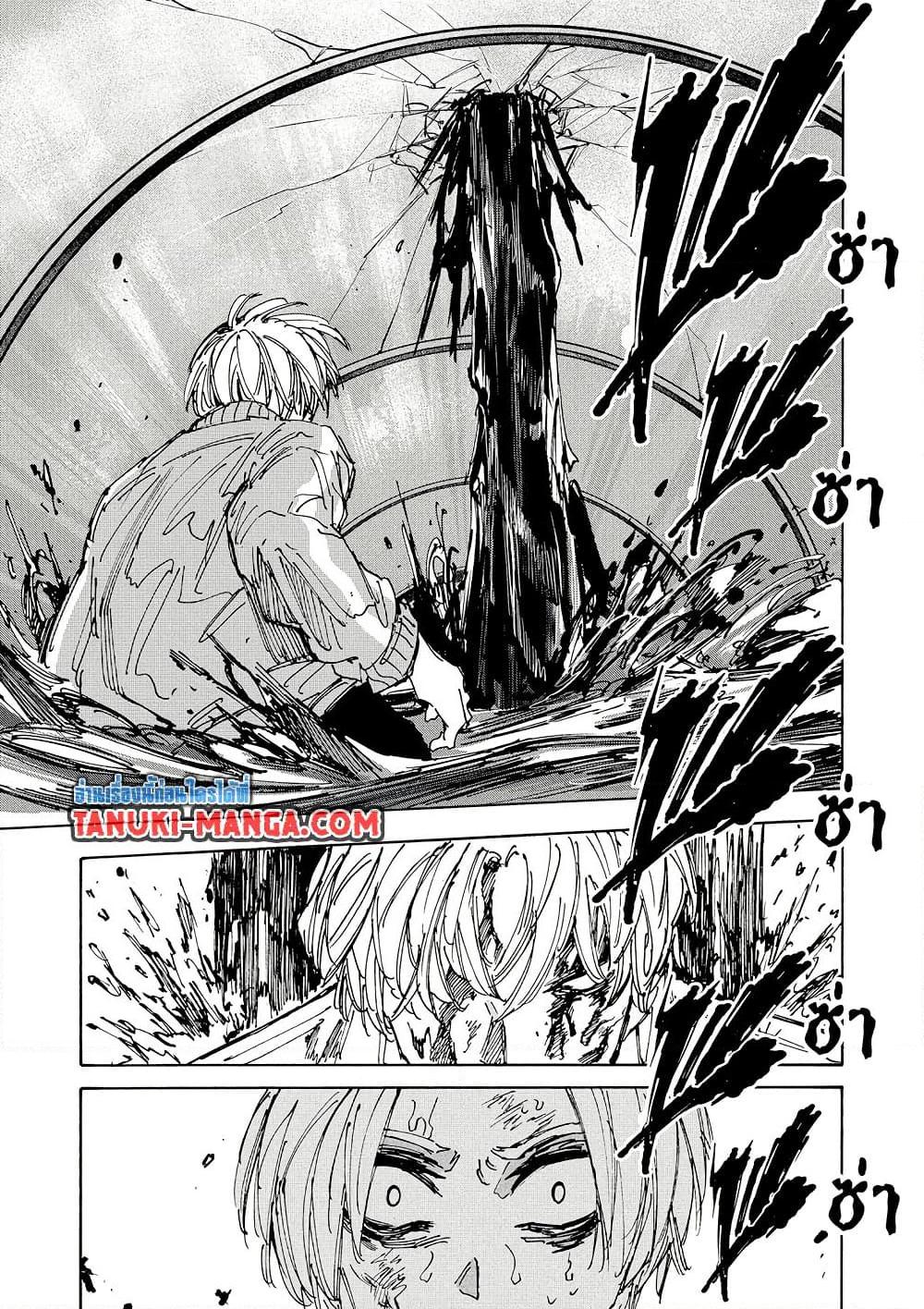 Sakamoto Days ตอนที่ 215 page 13