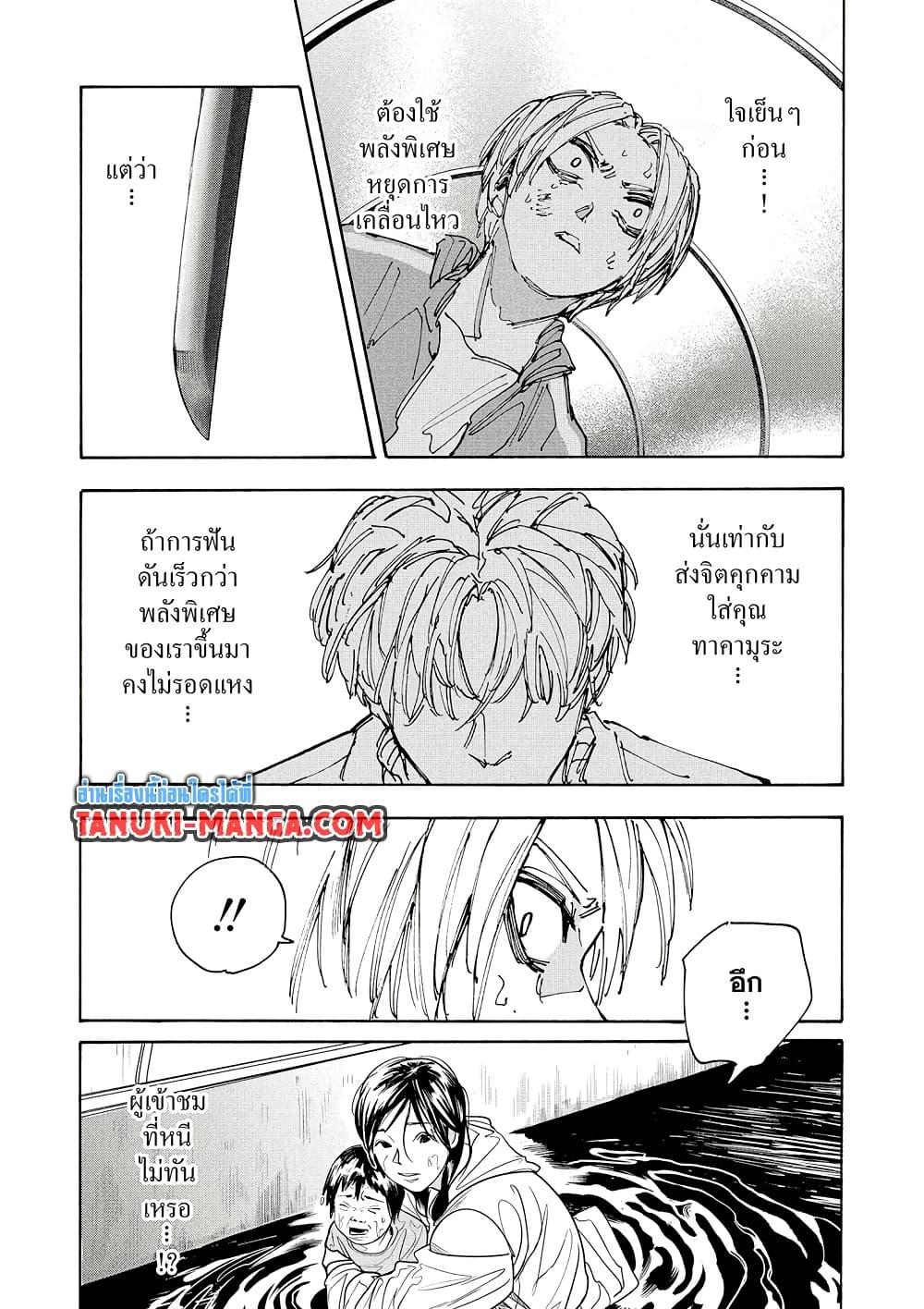 Sakamoto Days ตอนที่ 215 page 14
