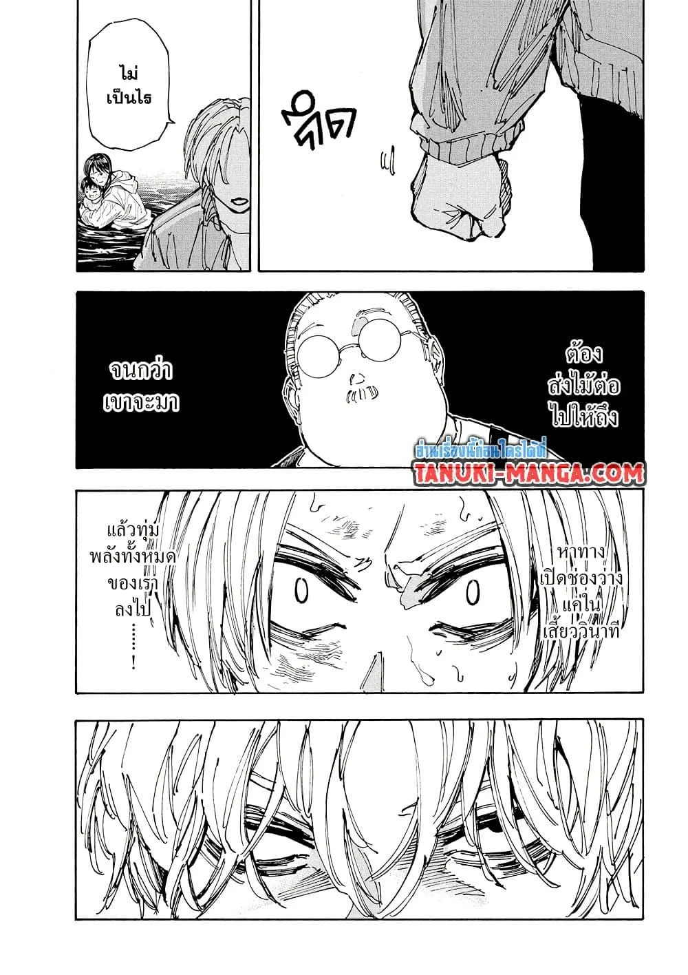 Sakamoto Days ตอนที่ 215 page 15