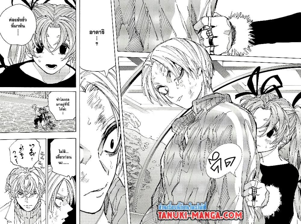 Sakamoto Days ตอนที่ 216 page 1