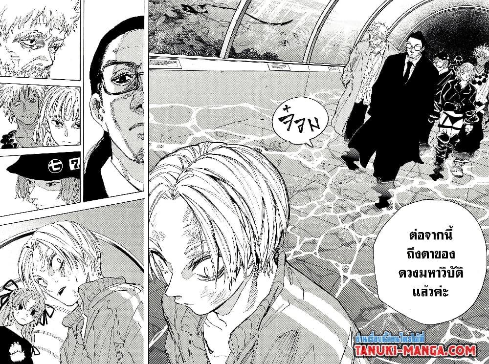 Sakamoto Days ตอนที่ 216 page 4