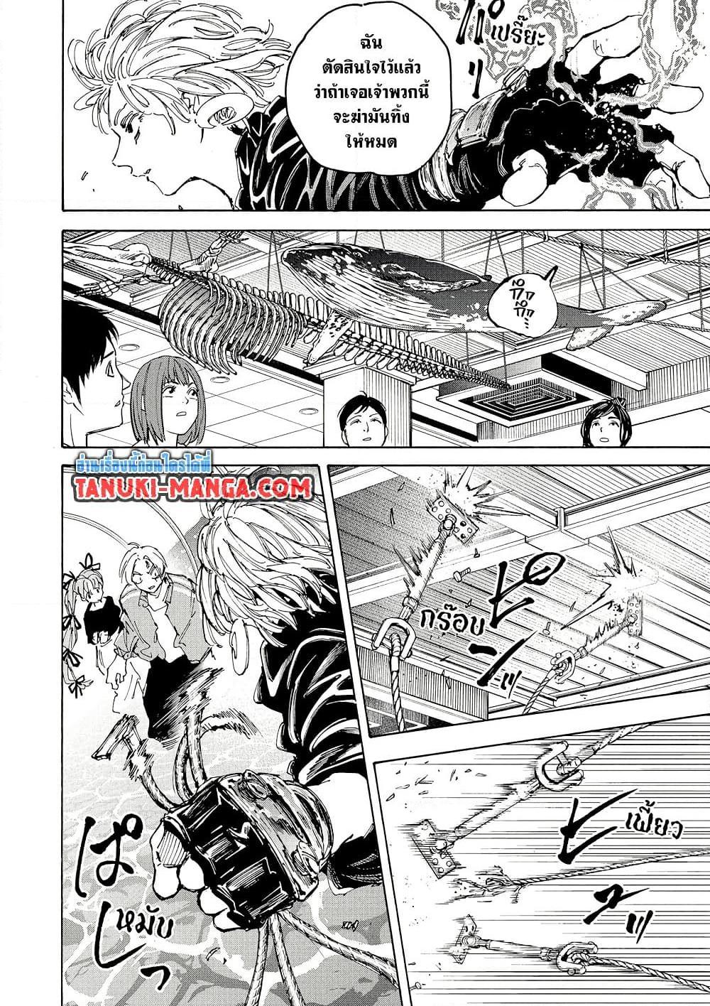 Sakamoto Days ตอนที่ 216 page 7