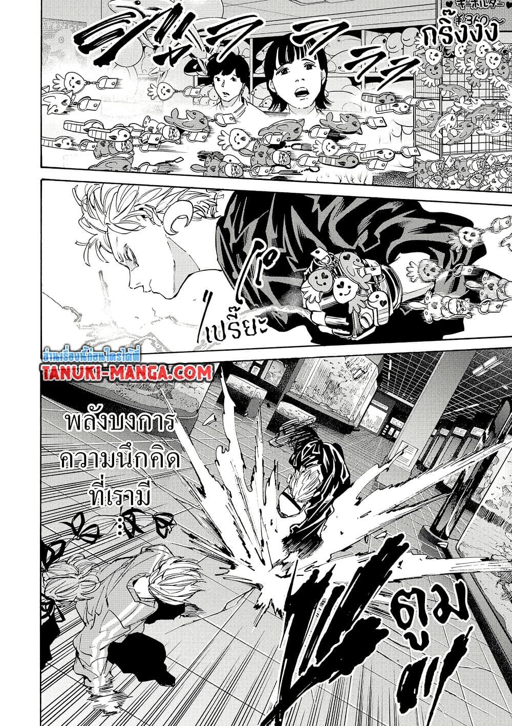 Sakamoto Days ตอนที่ 217 page 1